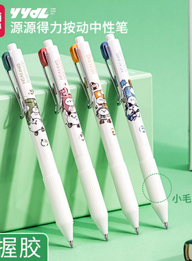 【源源得力YYDL】得力按动中性笔0.5mm签字笔学生用护套臻顺滑签字笔指尖温柔黑色水笔黑笔按动笔ins文具A528