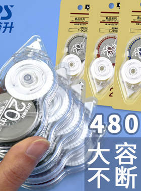 乐普升透明无印风ins简约修正带学生用大容量实惠装改正涂改带小学生涂改液普乐升修整改字改错带乐普生90287