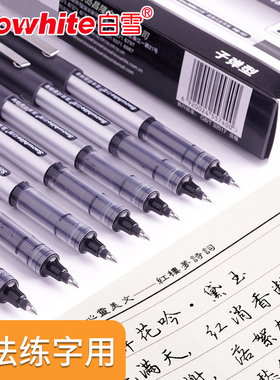 白雪0.7mm加粗直液式走珠笔中性笔黑色硬笔书法用笔粗笔画签名笔签字水笔商务练字正楷成年学生用书写红笔157