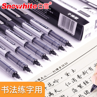 白雪0.7mm加粗直液式走珠笔中性笔黑色硬笔书法用笔粗笔画签名笔签字水笔商务练字正楷成年学生用书写红笔157