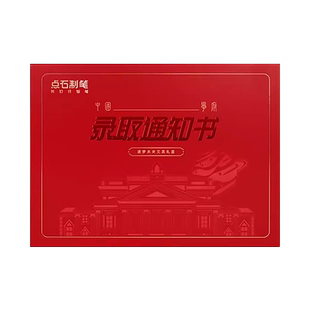 点石录取通知书文具礼盒DS-356E逐梦未来时空舱中性笔速干黑色套装按动荧光笔铅笔柔绘笔学生送礼点石制笔