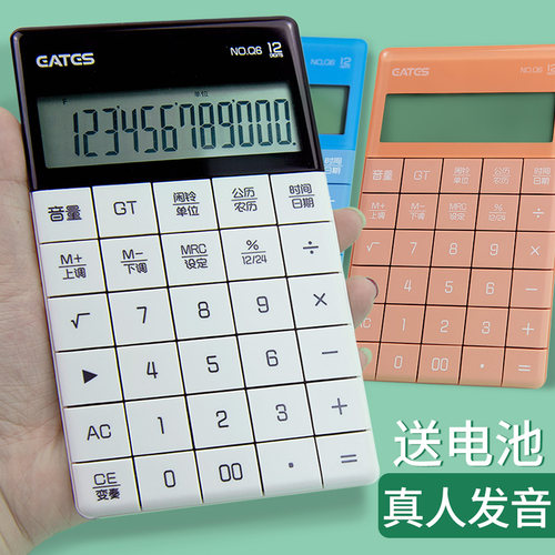 伊达时12位办公用网红机器财务