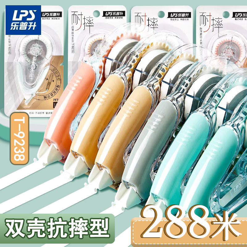 乐普升防摔修正带学生用耐摔涂改带抗摔改正带大容量修改带小学初中生专用实惠装修改带便携文具乐普生9238