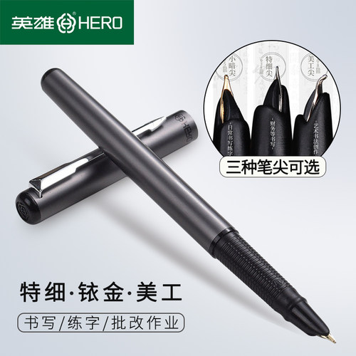 弯尖教师专用批改作业英雄钢笔