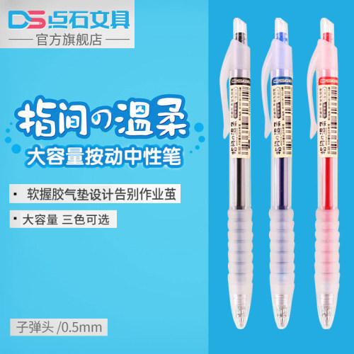 点石指尖的温柔按动中性笔