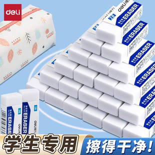 得力2B橡皮擦考试推荐 小学生用少屑橡皮擦中考专用儿童可擦字成线橡皮擦不易留痕幼儿园一年级7536橡皮擦铅笔