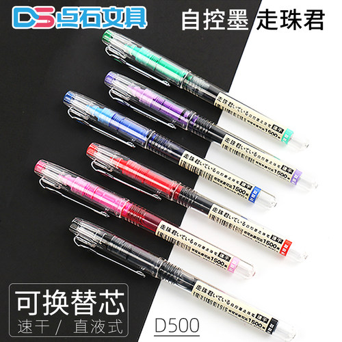 点石自控可芯考试专用中性笔