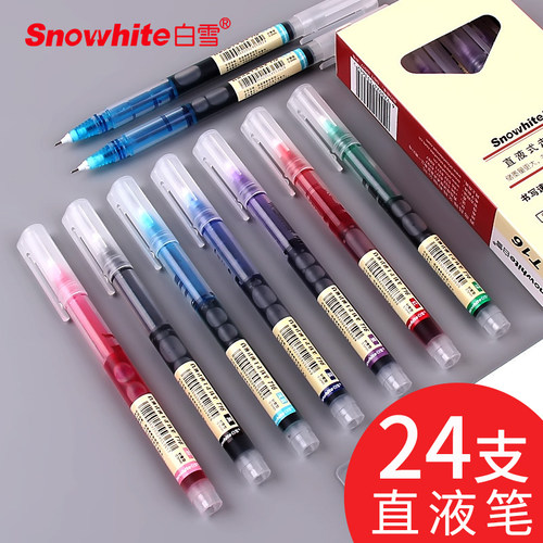 白雪直液式走珠笔彩色ins日系