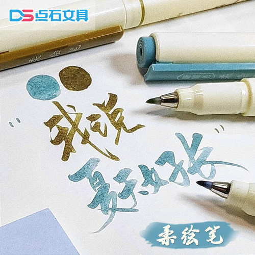 点石软头彩色柔绘笔soft水彩笔