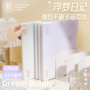苏铁时光不硌手活页本B5浮梦日记可拆卸线圈本活页夹装订横线内页日系简约本子高颜值记事本大学生专用笔记本