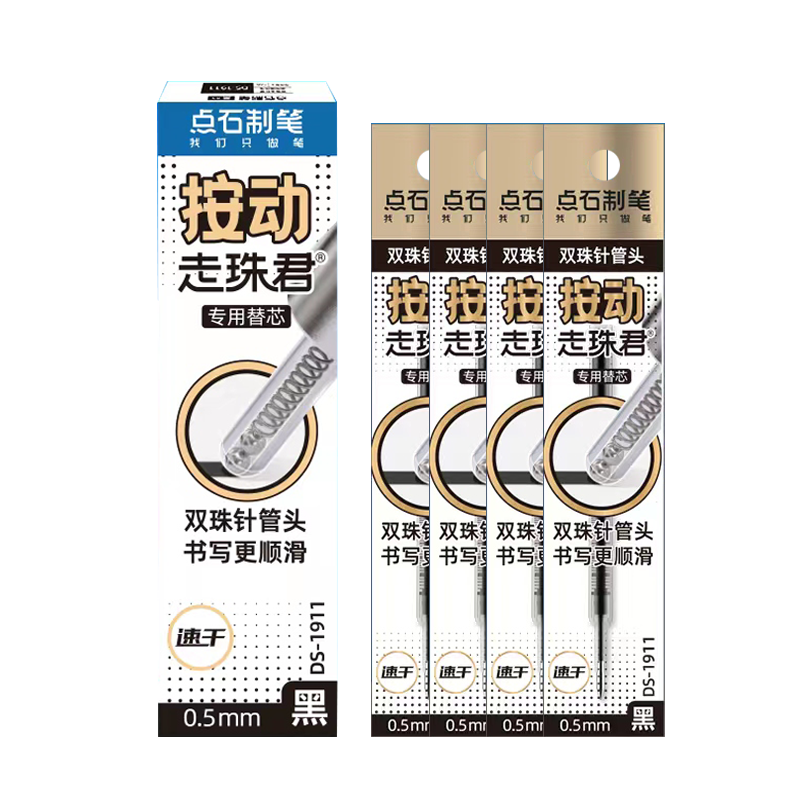 点石按动走珠笔针管型笔芯1911