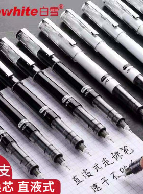 白雪可换替芯大容量直液式走珠笔