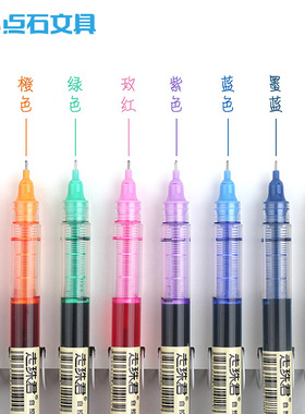 点石走珠笔直液式走珠君复古色彩黑色中性笔0.5速干笔单支针管型学生考试用笔简约办公文具签字碳素笔DS-904