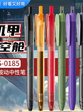 点石机甲时空舱按动中性笔大容量双珠速干太空舱笔0.5mm红笔芯签字笔办公学生书写作业碳素黑刷题按动笔0185