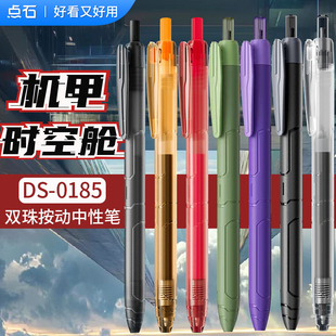 点石机甲时空舱按动中性笔大容量双珠速干太空舱笔0.5mm红笔芯签字笔办公学生书写作业碳素黑刷题按动笔0185