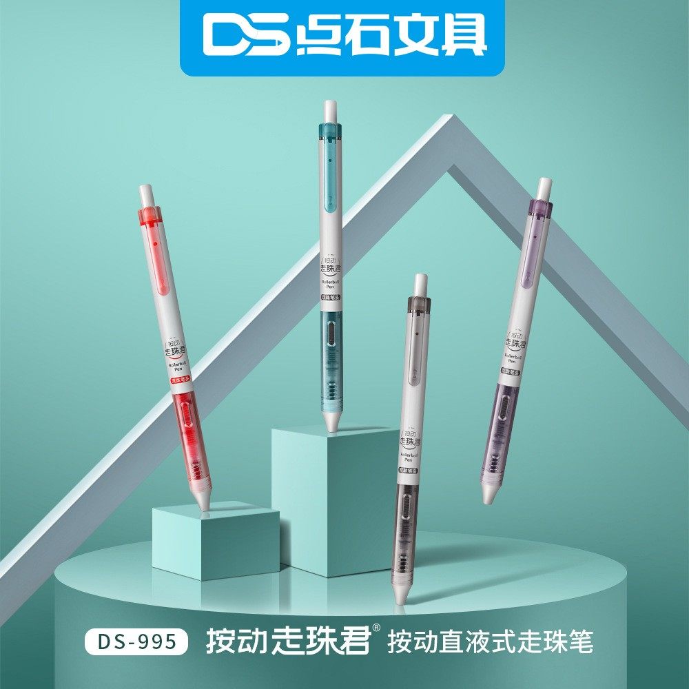 点石按动静音走珠君速干中性笔双珠笔头可换替芯笔芯直液式大容量走珠