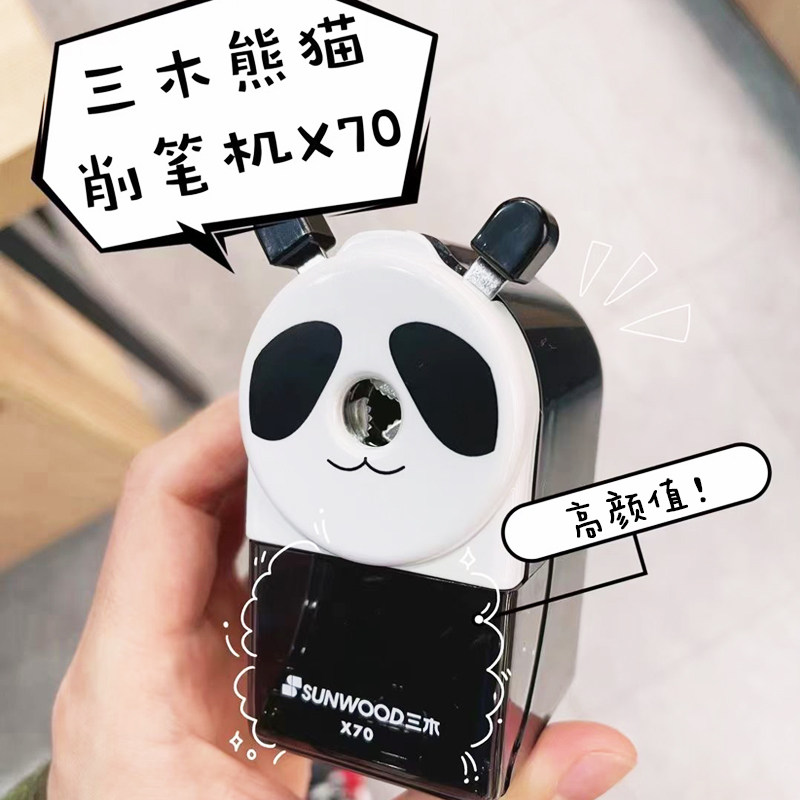 三木熊猫款削笔机手摇转笔刀小学生耐用削笔刀手动儿童削铅笔机器刨车笔旋绞笔剥修消销钻笔机金属卷笔刀X70