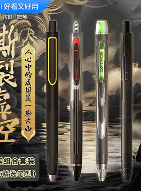 点石黑时空组合装静音时空舱按动中性笔DS-0154A3双珠子弹头0.5mm黑芯双珠笔芯学生用黑杆太空高颜值点石制笔