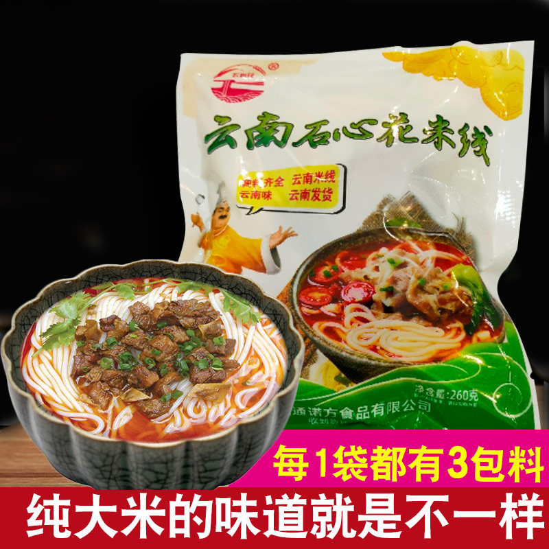 云南正宗半干蒙自特产过桥米线