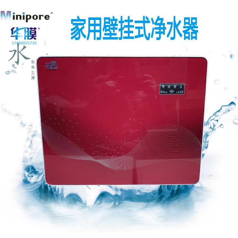 Countryside kitchen household Wall mounted China Film Water purifier Running water Well water Direct drinking RO-75 Penetration Water Purifierin the Kitchen Appliances , Water Purifier  category - from Buy2taobao.com to provide professional Taobao agent buy service