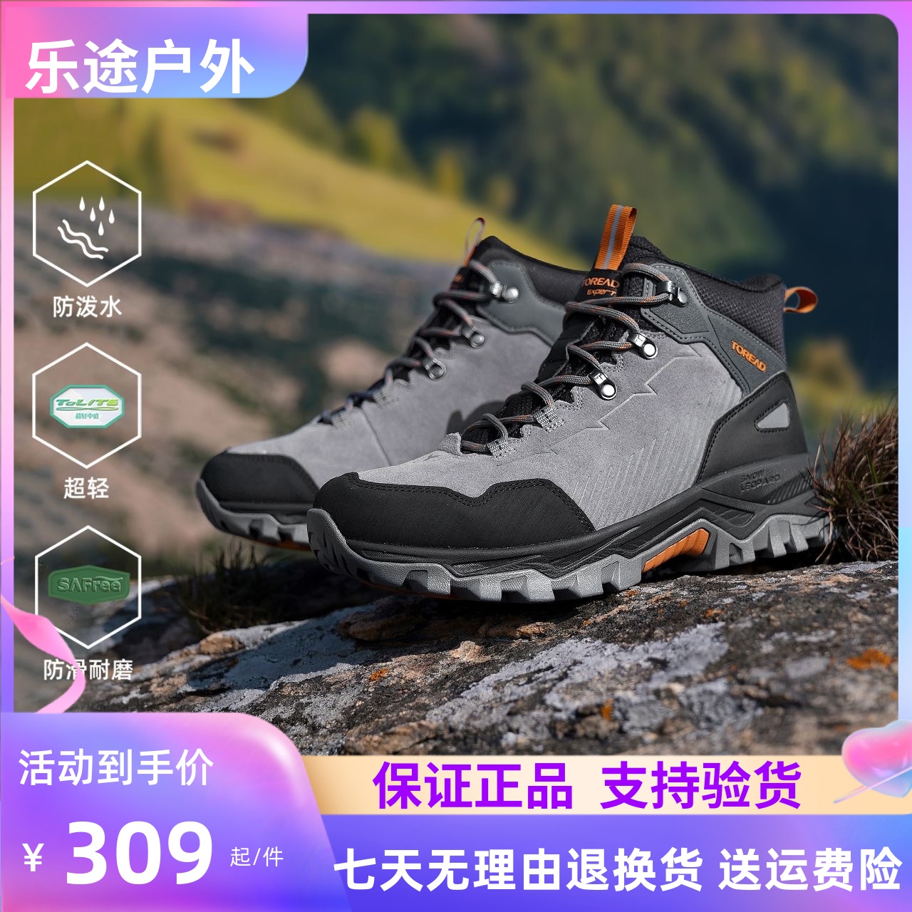 探路者登山鞋 24秋冬新款 户外耐磨防滑轻量舒适男女士中帮徒步鞋