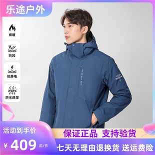 户外防风保暖三合一登山服TAWWBK91851 探路者冲锋衣男 22秋冬新款