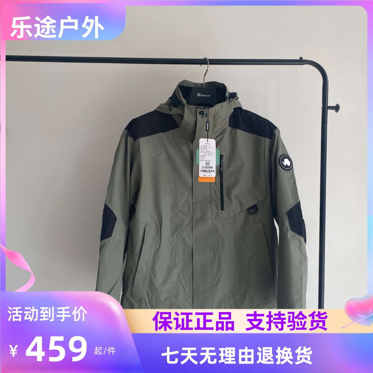 探路者冲锋衣23男女同款三合一套绒防水防风保暖外套TAWWBL90493