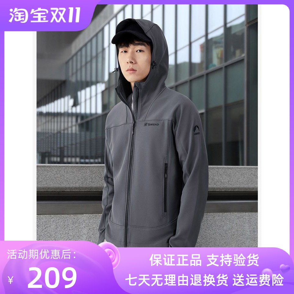 探路者外套男23秋冬防水寒保暖加绒徒步软壳衣登山服TAEECL91947