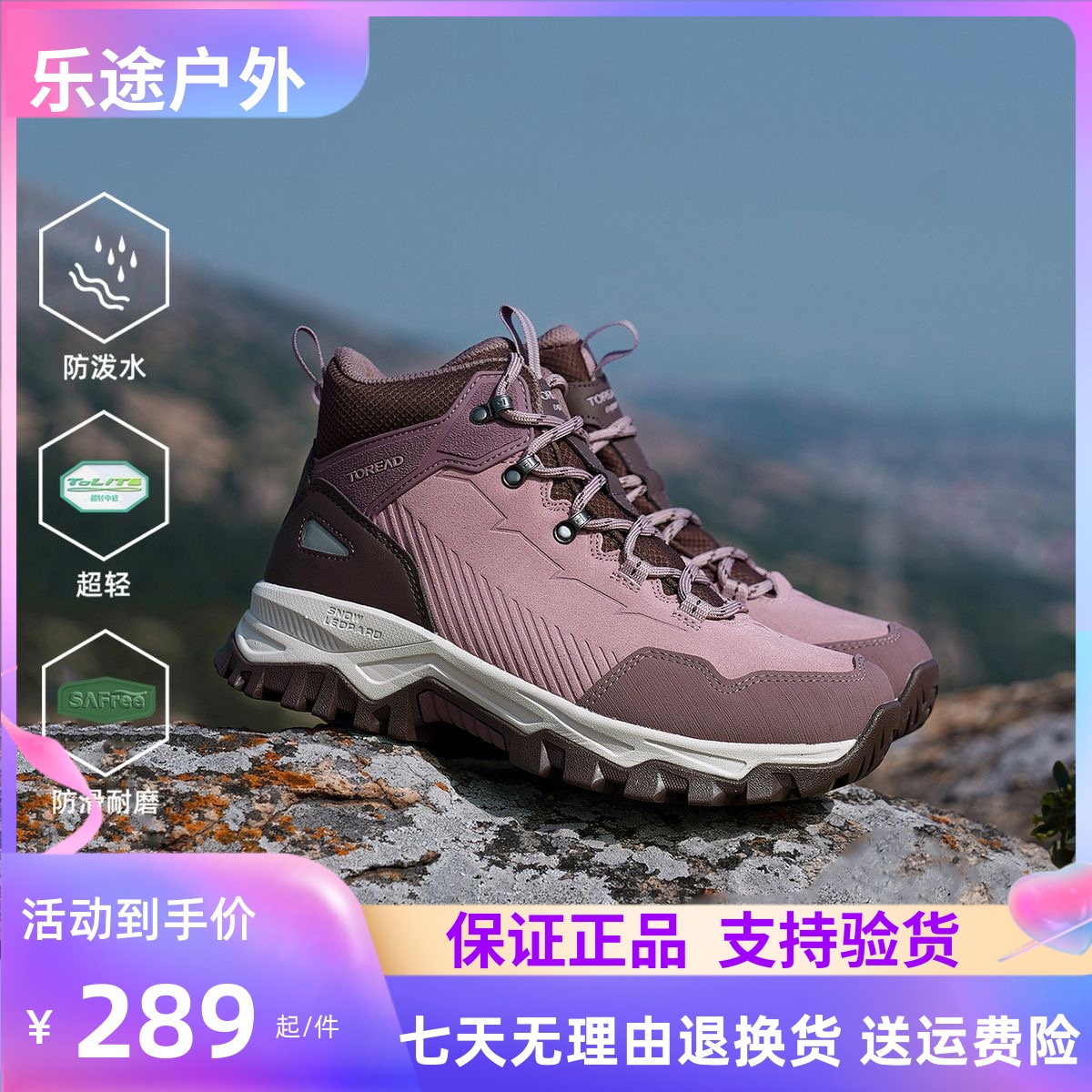 探路者2024秋冬户外轻盈舒适耐磨防滑女士登山鞋TFBBBM92767