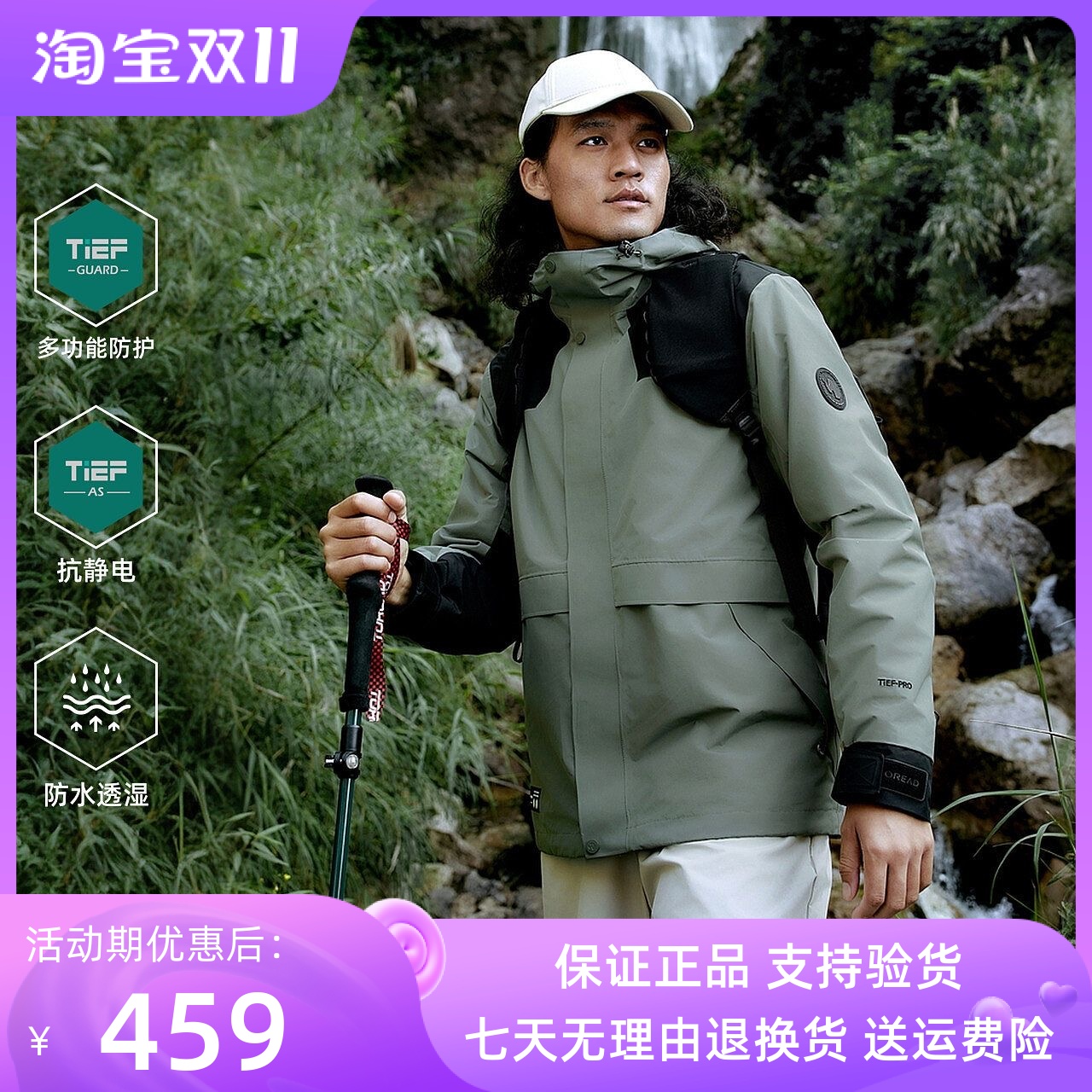 探路者冲锋衣男秋冬新户外登山可拆卸保暖三合一防水外套女90756