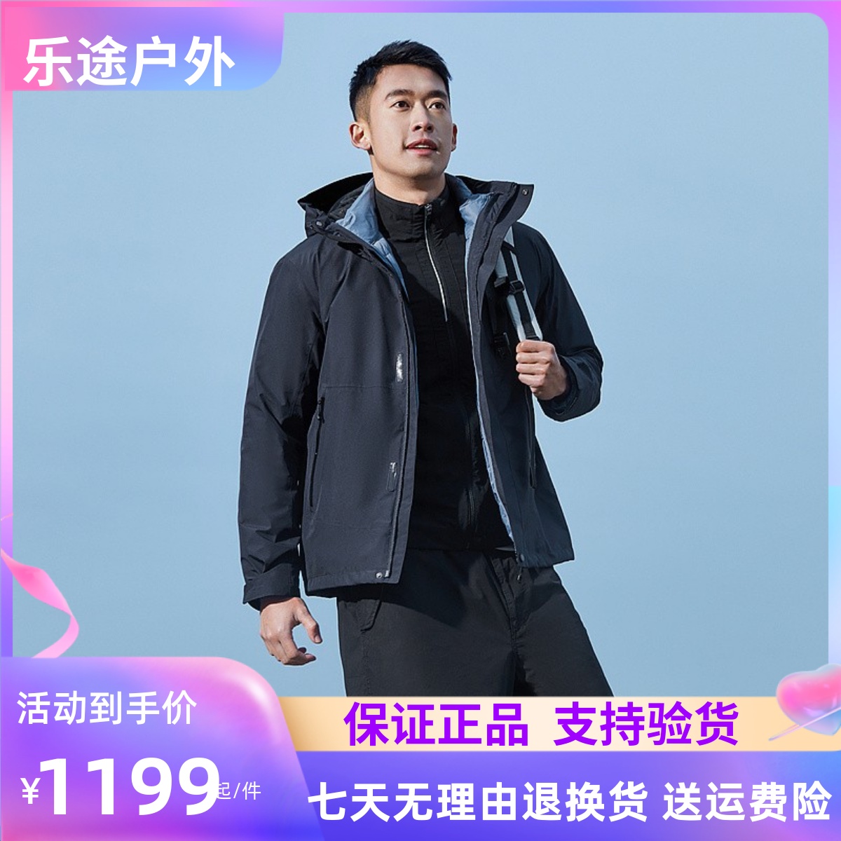 【鹅绒】探路者GORE-TEX冲锋衣三合一戈尔防风雨外套TAWWBM91017