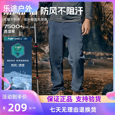 探路者24男女秋冬防风泼水户外加绒软壳休闲裤TAMMBM91843/92844