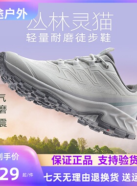 探路者徒步鞋2025春夏新款户外耐穿耐磨女式徒步鞋TFAACN82734