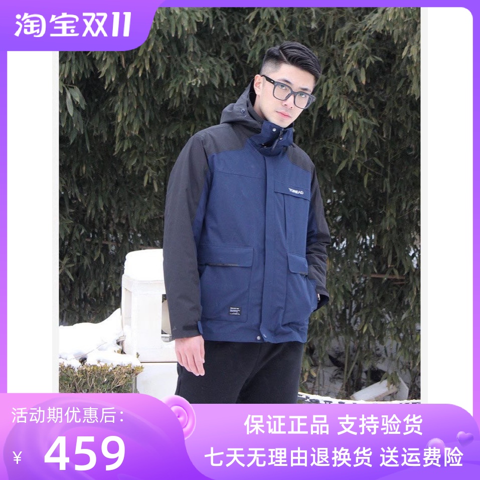 探路者23秋冬款户外防寒保暖三合一男套绒冲锋衣外套TABBCL91818