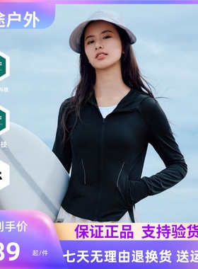 探路者2024春夏新款UPF50+防晒衣女修身透气凉皮肤衣TAZZBM82837