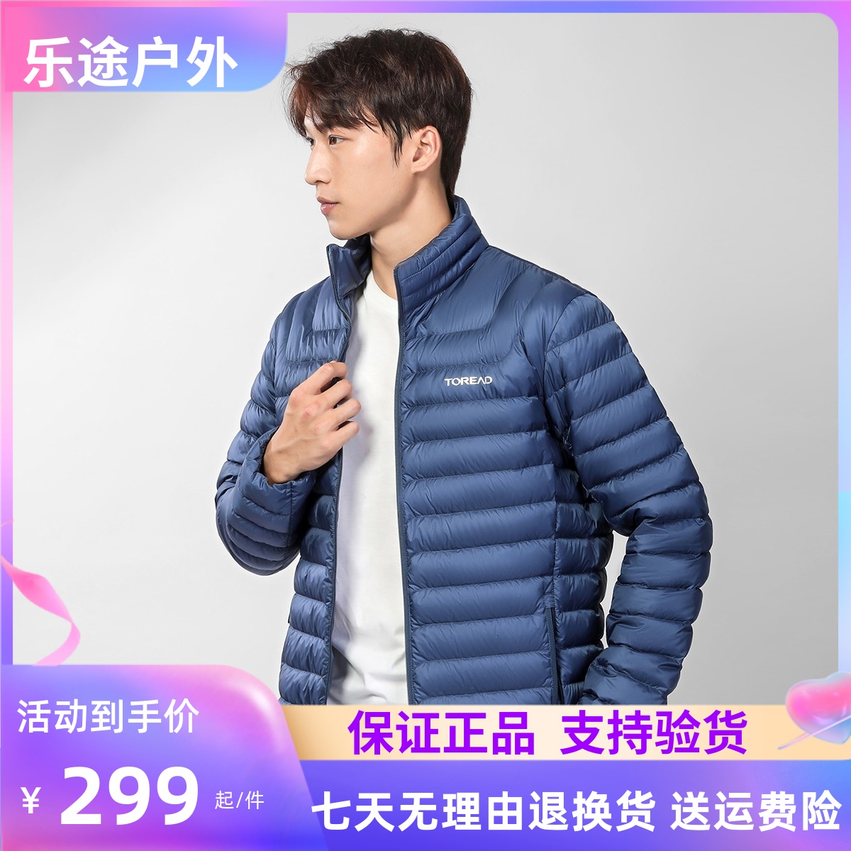 探路者羽绒衣男2022秋冬新款保暖轻薄短款鸭绒羽绒服TADDBK91857