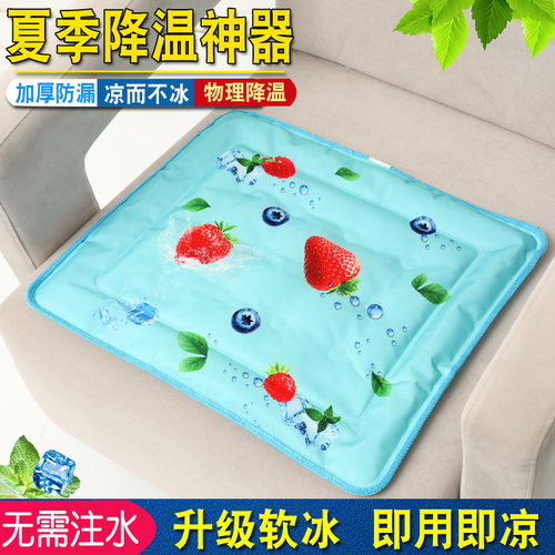 免注水冰垫坐垫夏天学生屁垫