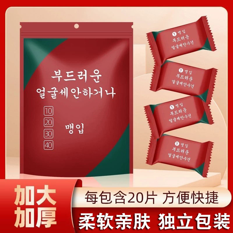 一次性洗脸巾压缩旅行毛巾加厚款