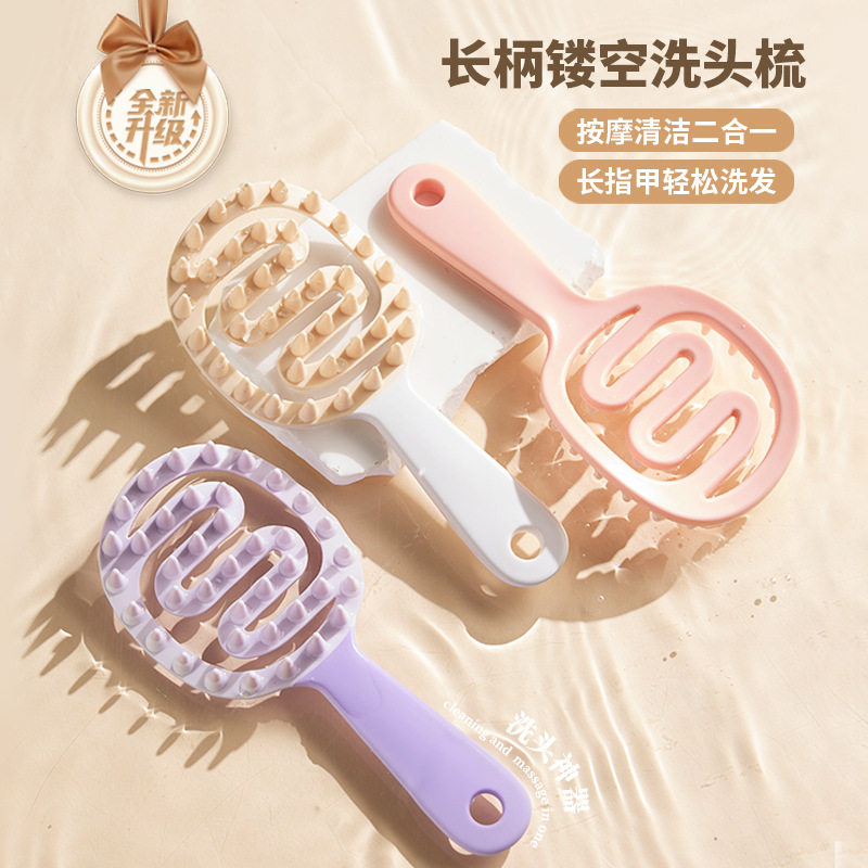 长柄洗头刷软齿洗头梳干湿两用