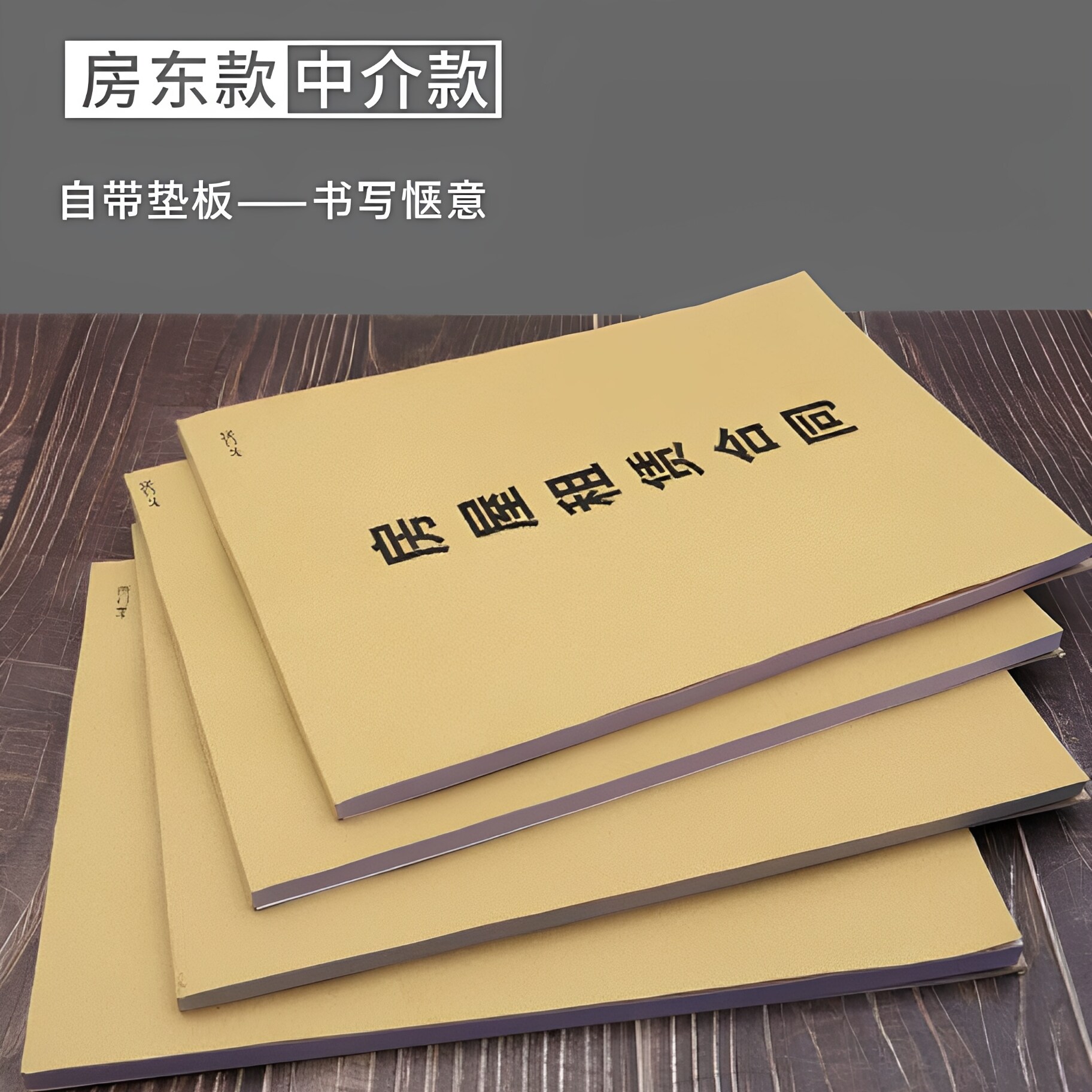租房合同租赁商铺合约书出租房