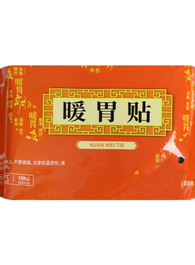 自发热胃寒暖贴宝宝贴