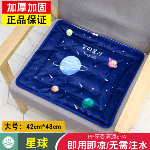 降温免注水凝胶学生冰垫坐垫透气