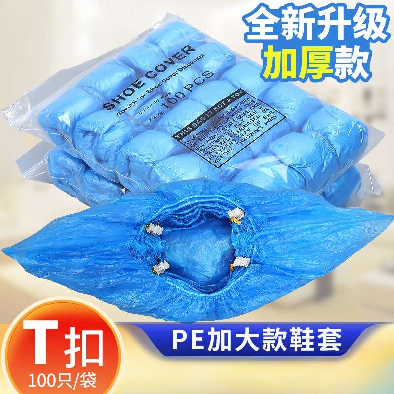 T型扣全自动无纺布鞋套机