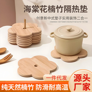 竹制隔热垫创意花瓣中式加厚餐垫防烫砂锅垫桌面保护隔热垫