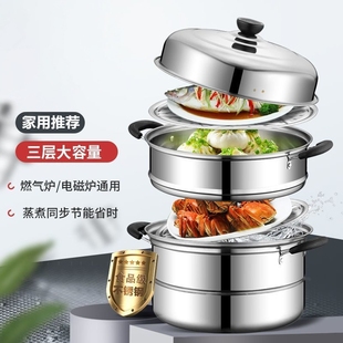 加厚不锈钢双层蒸锅家用二三层锅大号汤锅蒸馍蒸鱼锅电磁炉煤气灶