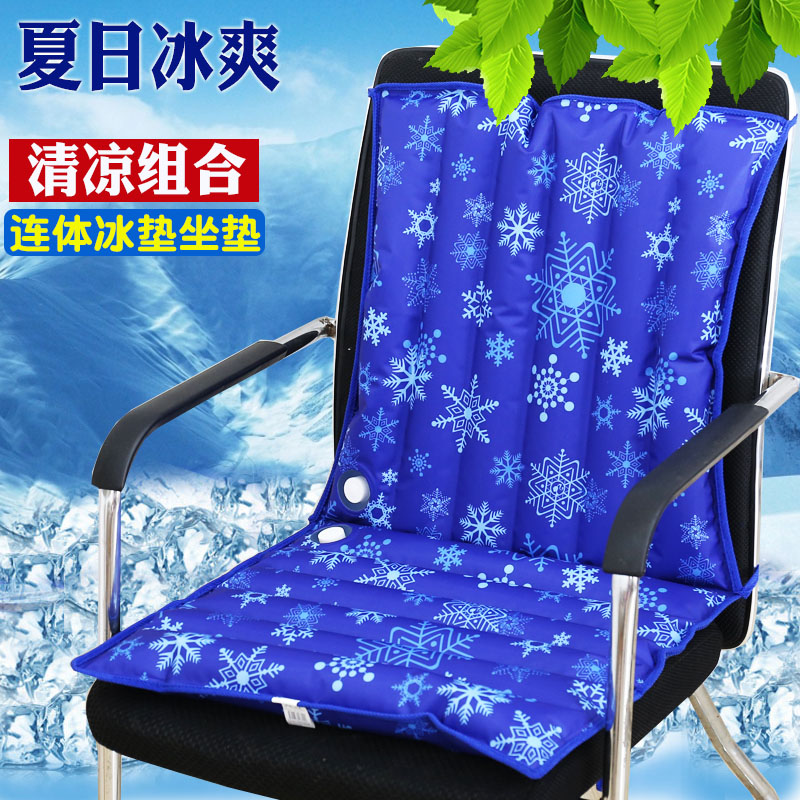 办公椅组合夏季消暑降温冰垫坐垫