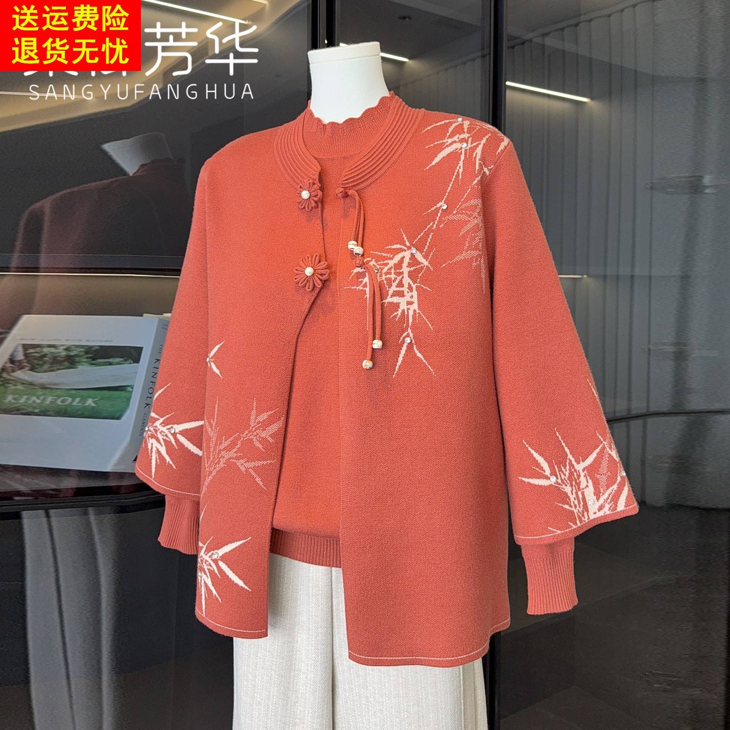 国风奶奶中老年人秋冬款外套女针织两件套装妈妈衣服太太毛衣开衫