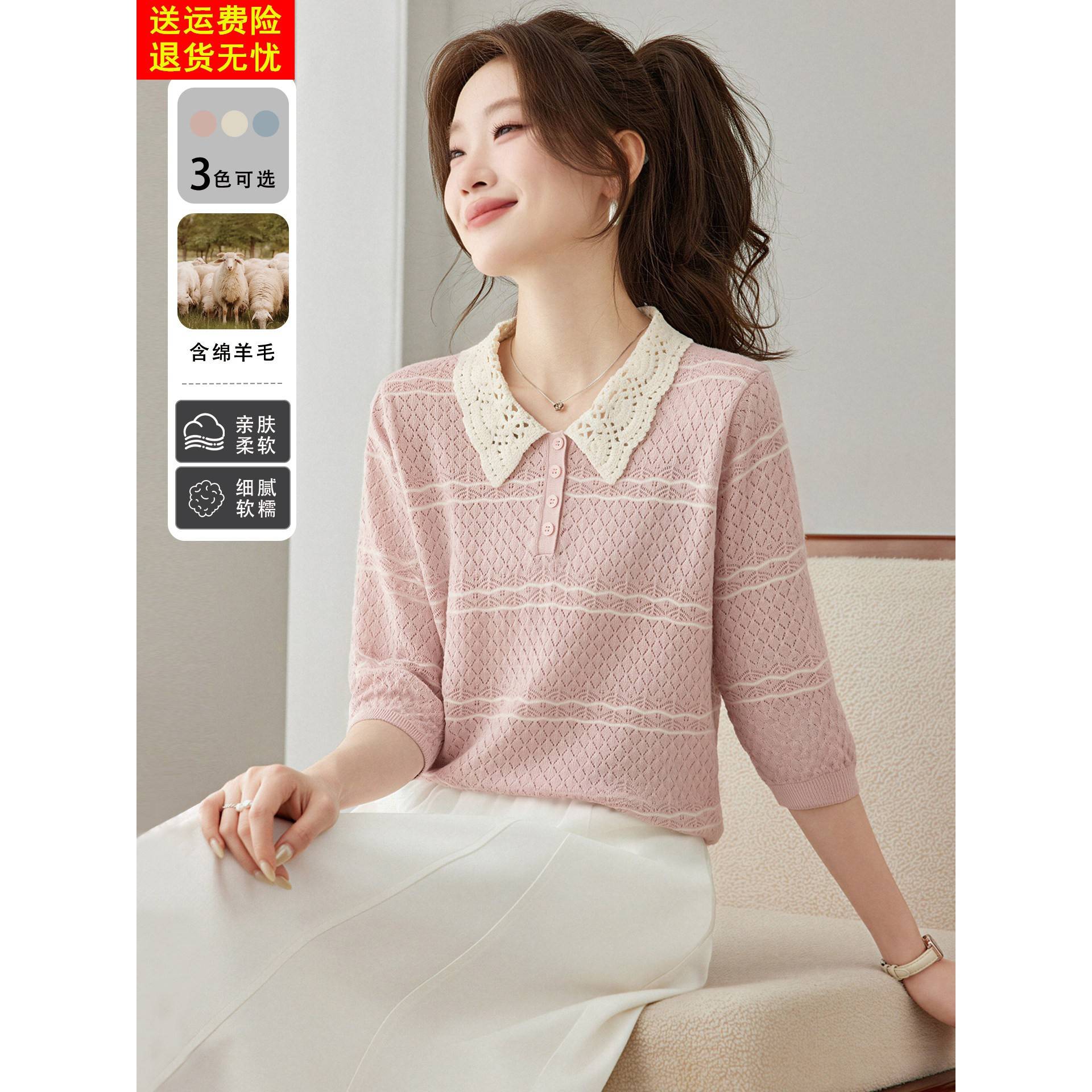 蕾丝polo领针织衫女2026秋季新款镂空条纹七分袖宽松显瘦气质上衣