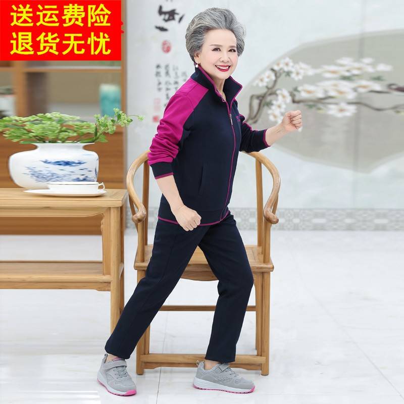 老年人春装女60岁70妈妈运动服套装老太太三件套衣服奶奶春秋外套