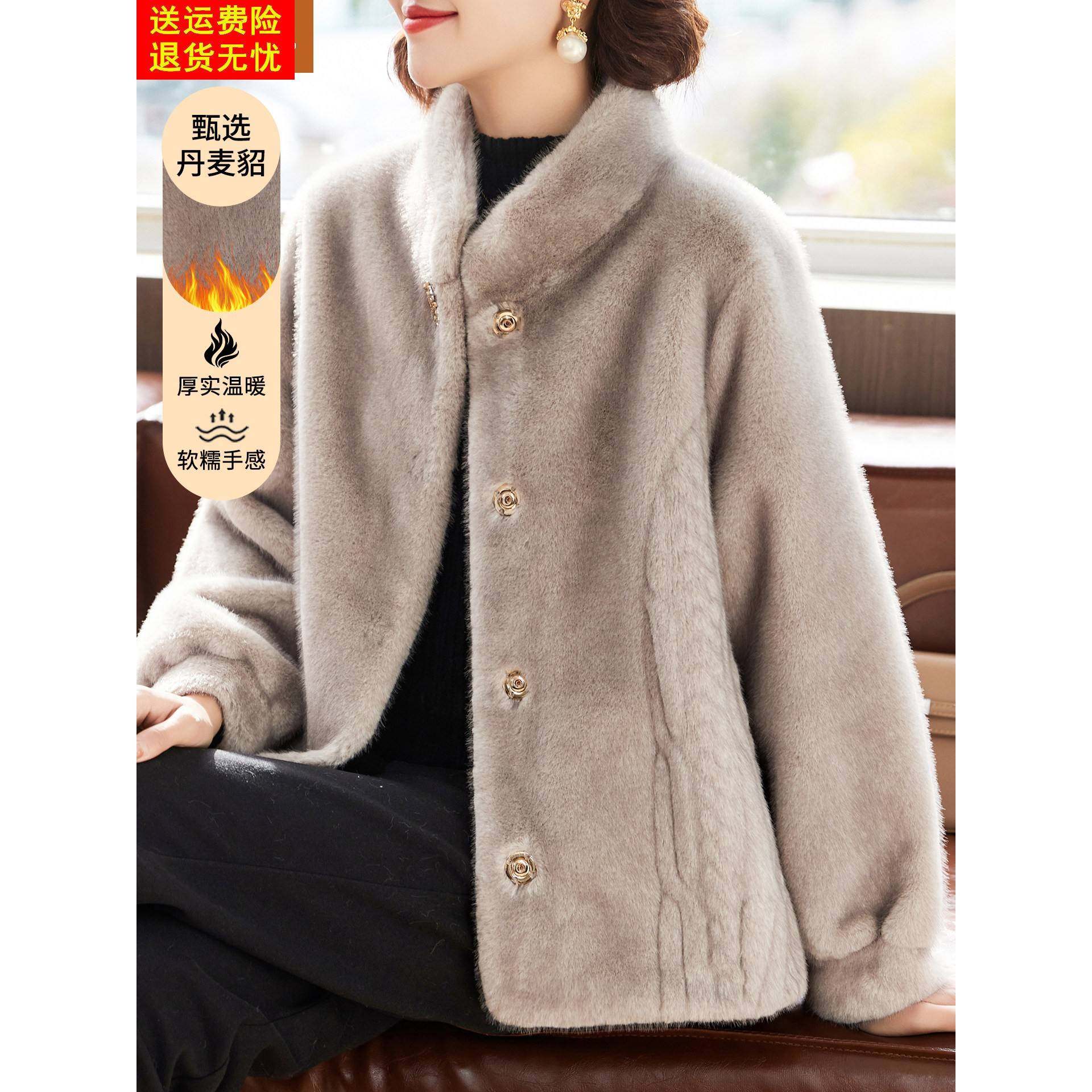 妈妈洋气丹麦貂短款外套中年女装秋冬装40岁50中老年皮毛一体上衣